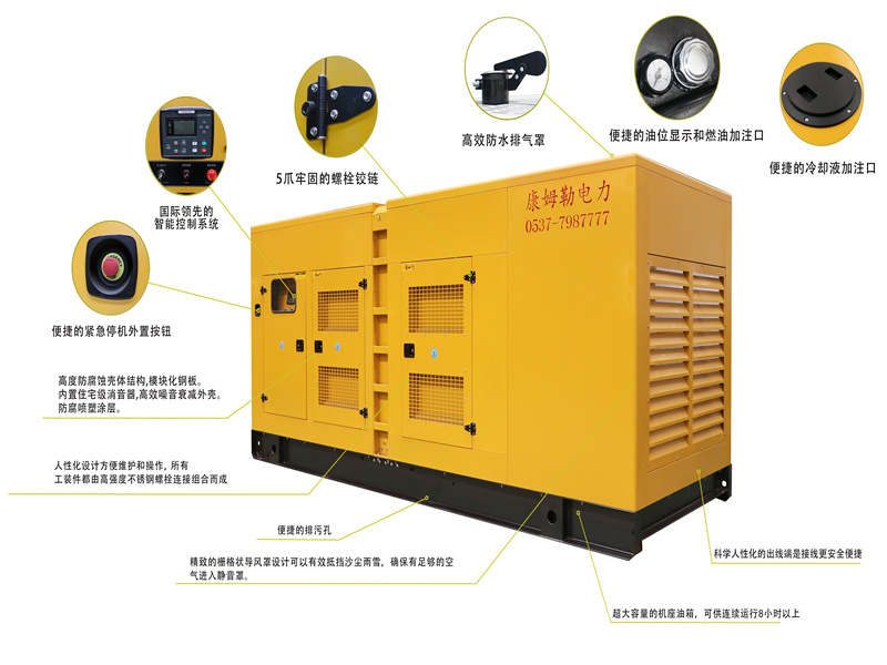 静音发电机组优势_副本