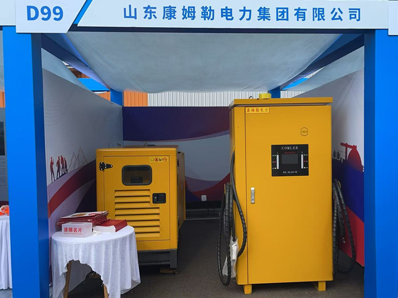 乐鱼·体育电力参加第十三届全国矿山救援技能竞赛装备展